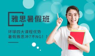 石家庄环球雅思 石家庄环球雅思